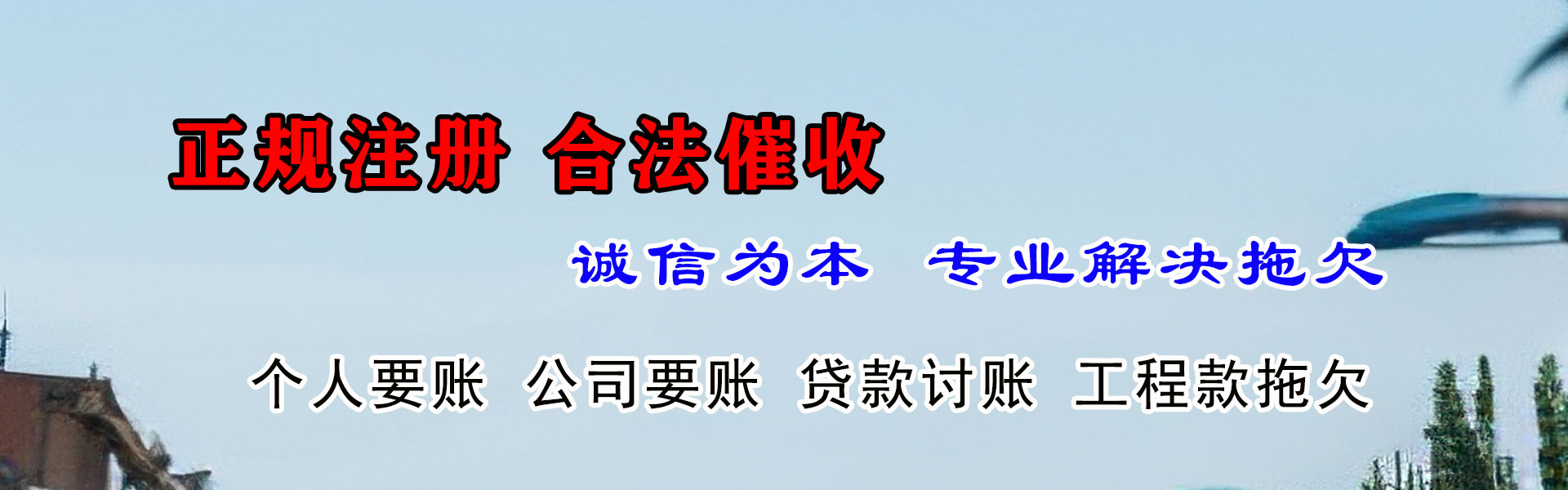 颍东要债公司